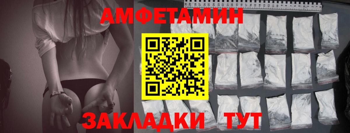 Амфетамин Premium  Амфетамин  Клин  Вход с VPN 