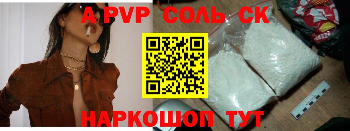 Alpha PVP СК Клин