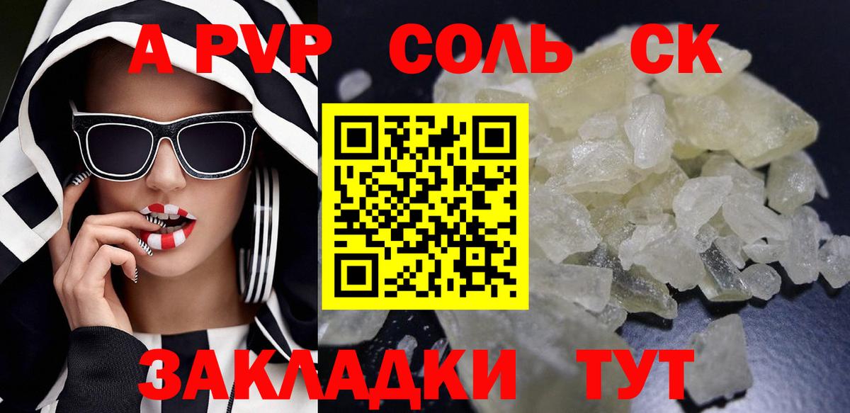 Клин  Alpha PVP Соль  A PVP кристаллы  даркнет сайт  Вход с VPN  Альфа ПВП СК 