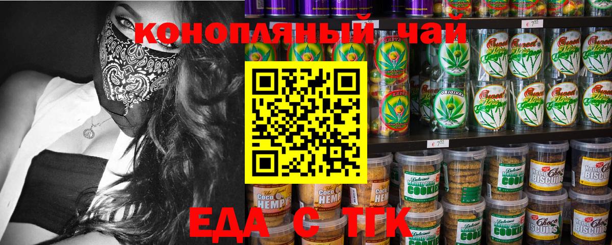 Cannafood марихуана  Вход с VPN  Клин 