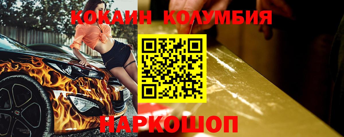 Клин  Кокаин VHQ  купить  сайты  Кокаин Колумбийский  Вход с VPN 