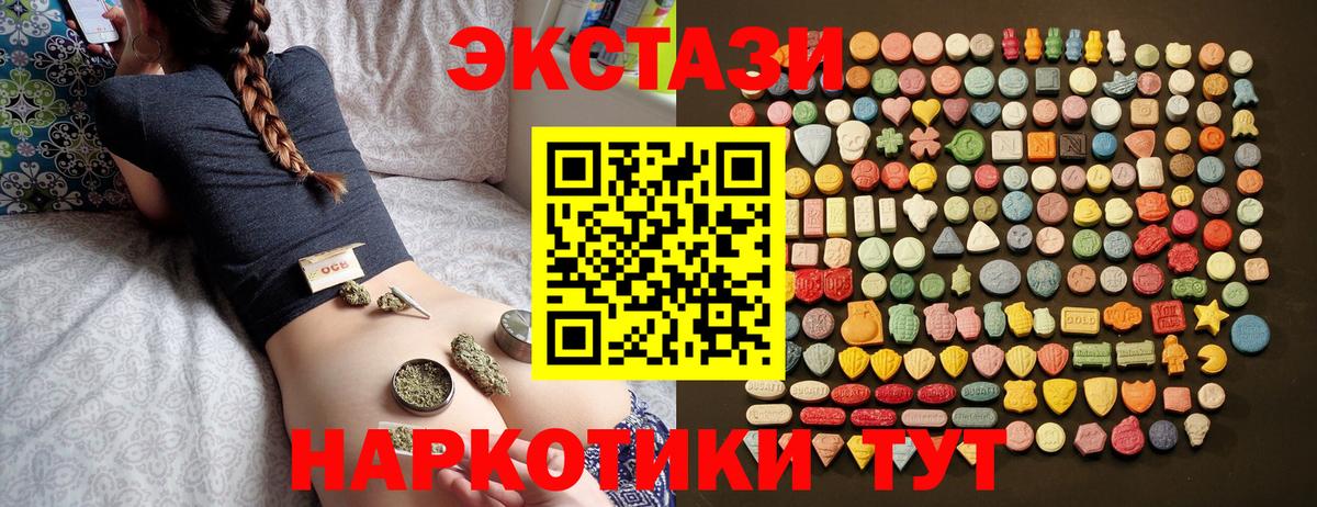ЭКСТАЗИ 99%  Ecstasy  Вход с VPN  Клин  Экстази таблы 
