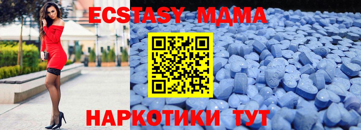 Экстази TESLA Клин