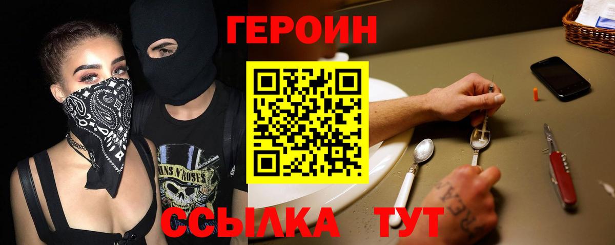 ГЕРОИН гречка  Вход с VPN  Клин 