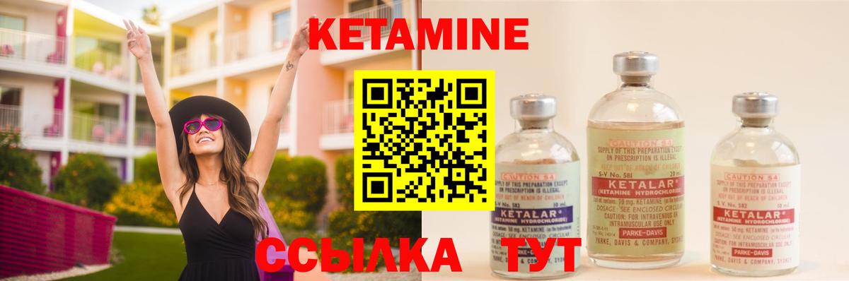 КЕТАМИН VHQ  Вход с VPN  Клин 