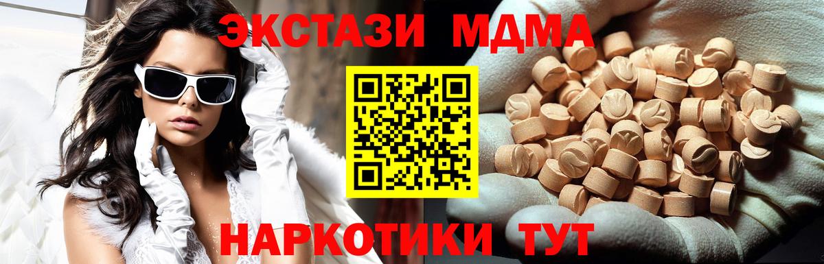 Клин  МДМА VHQ  Вход с VPN 