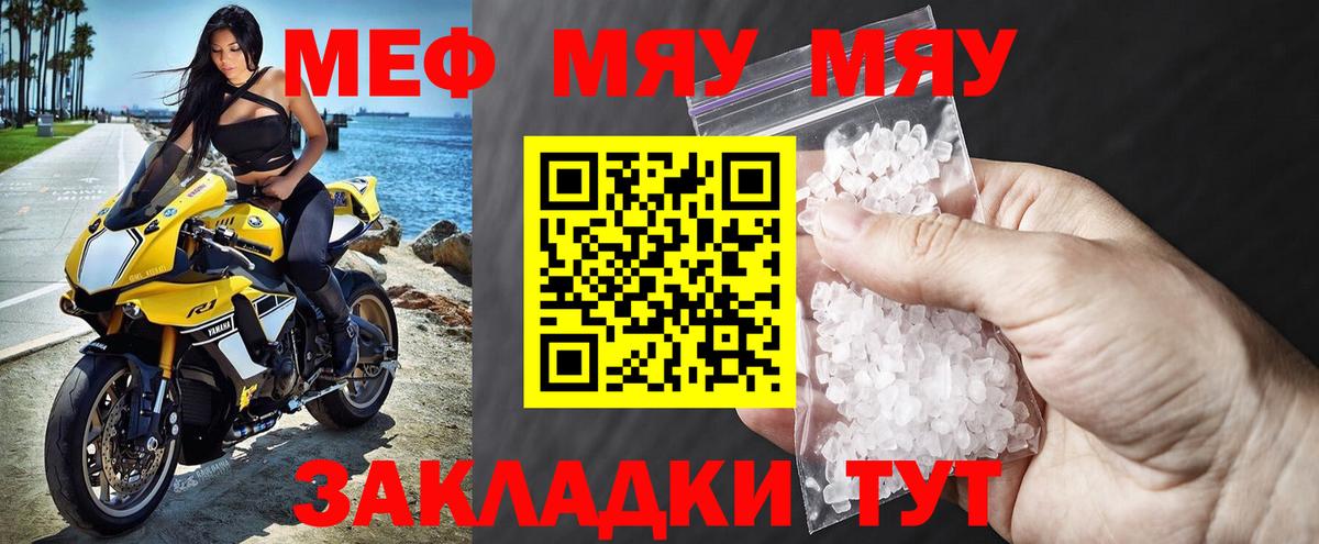 Мефедрон  Вход с VPN  Клин  МЯУ-МЯУ mephedrone 
