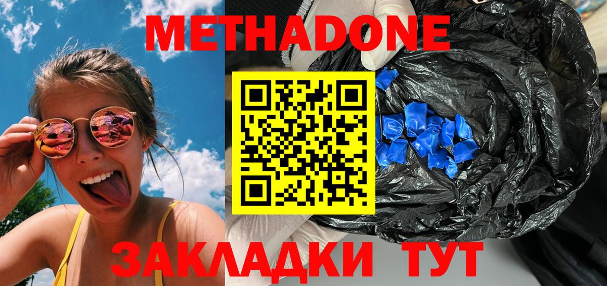Метадон белоснежный  Вход с VPN  Клин  МЕТАДОН кристалл 