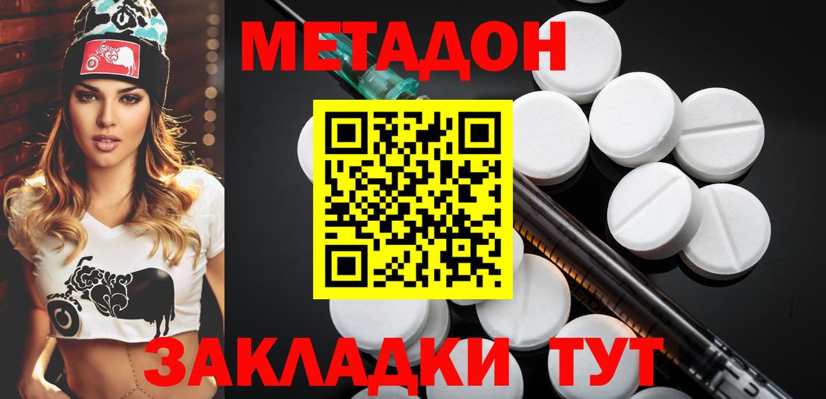 Метадон VHQ Клин