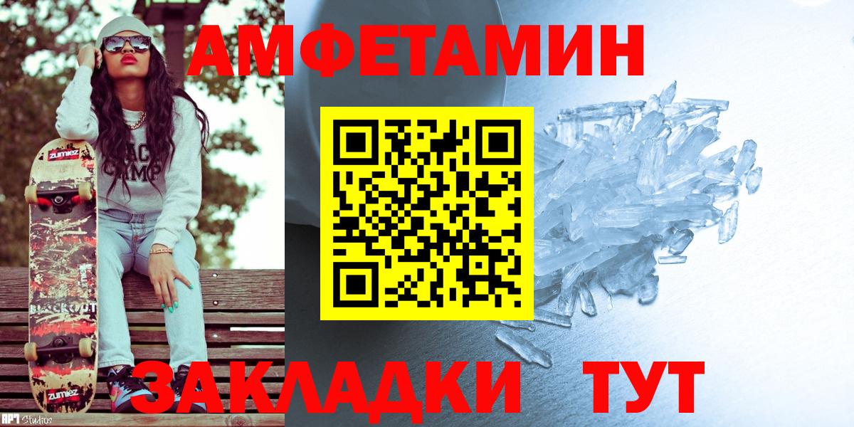 Метамфетамин кристалл Клин