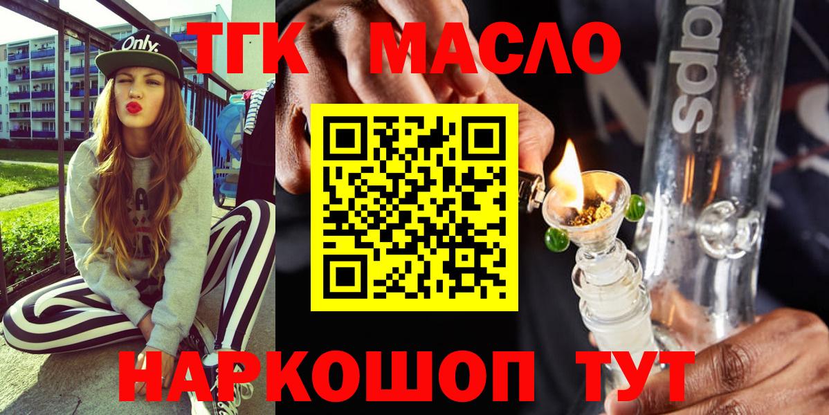 ТГК жижа Клин