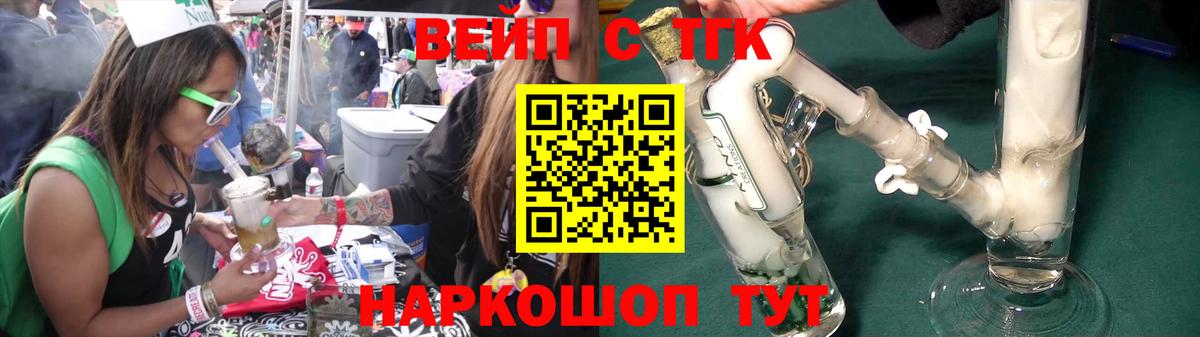 Клин  ТГК жижа  Вход с VPN  ТГК вейп 