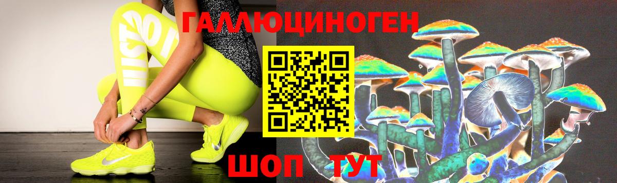 Псилоцибиновые грибы мухоморы Клин